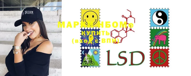 как найти   Яровое  Марки 25I-NBOMe 1,5мг 